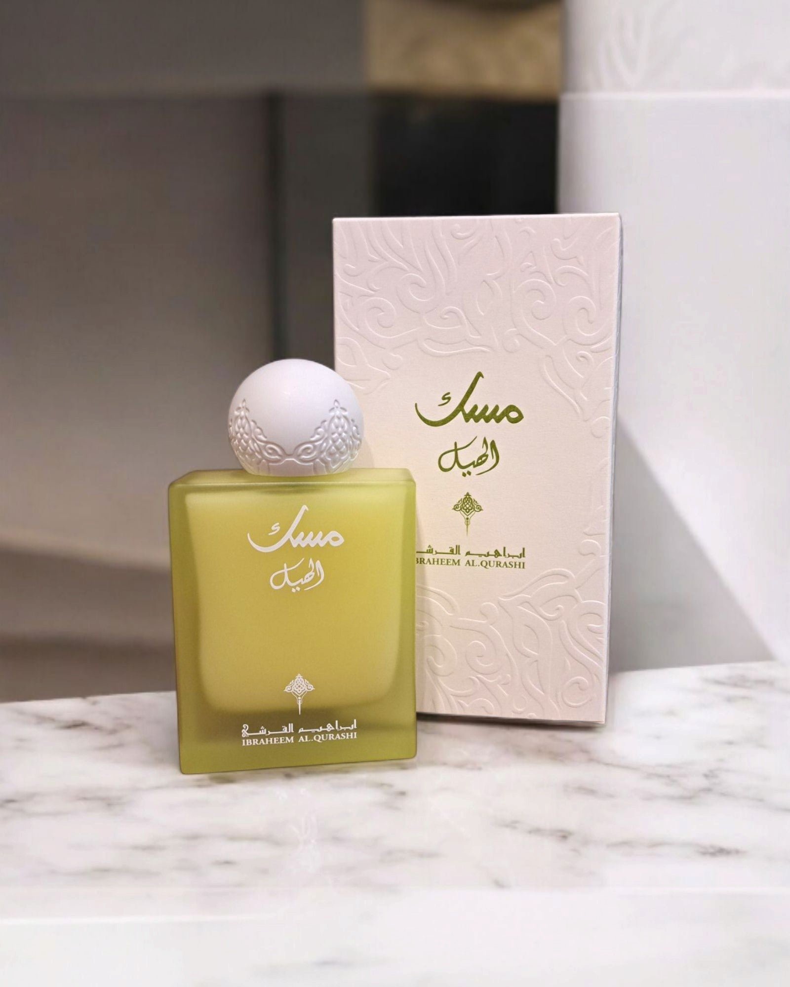 Cardamom Musk 75ml By Ibraheem Al Qurashi - Ibraq Perfumes — view 1